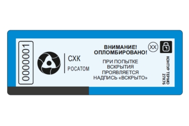Пломба-наклейка Контур-Термо 27×76 (синяя, СХК Росатом, 2025)