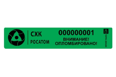 Пломба-наклейка Терра 20×100 (зелёная, СХК Росатом)