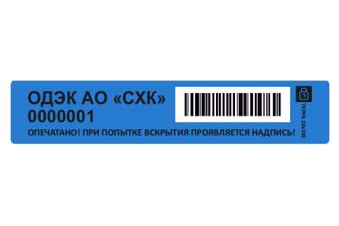 Пломба-наклейка Терра 20×100 (синяя, ОДЭК АО «СХК», штрих-код)