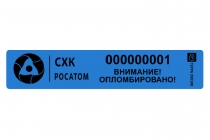 Пломба-наклейка Терра 20×100 (синяя, СХК Росатом)