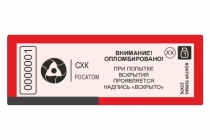 Пломба-наклейка Контур-Термо 27×76 (красная, СХК Росатом, 2025)
